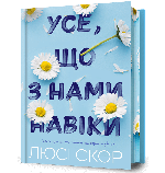 Набір із трьох книжок Limited edition Люсі Скор Артбукс, фото 5