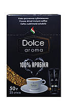 Кофе Dolce Aroma растворимый сублимированный 100% арабика в стиках 25 шт/уп (58529)