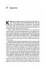 Гітлер і Сталін. Тирани і Друга світова війна (тверда). Автор Лоренс Ріс, фото 8