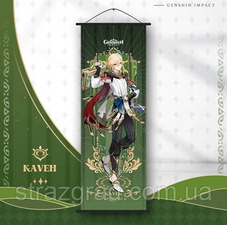Гобелен настінний свиток Аніме KAVEH (КАВЕХ) 68х25см