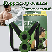 Коректор постави STRAIGHT Z2-4621 зелений | Корсет для виправлення кривини хребта та розвантаження спини YLW