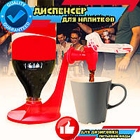Дозатор для газованих напоїв CocaCola- Fizz Saver, Диспенсер для содової