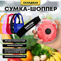 Складная Компактная Сумка-Шоппер Shopping Bag to Roll Up | Вместительный Маркет-Бэг