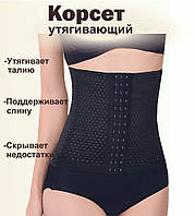 Корсет 360 Abdomen для коррекции талии размер M L XL XXL XXXL