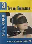 Набір для подорожей Travel Selection для очей і шиї, Набір 3в1 Подушка Маска Беруші, Подушка Надувна, Подушка 3в1, фото 5