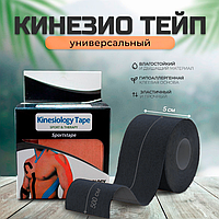 Спортивный Кинезио Тейп Kinesiology Sportstape | Лечебный Пластырь для Спортсменов