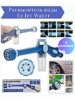 Распылитель Воды Ez Jet Water | Водомёт с Отсеком для Моющих Средств