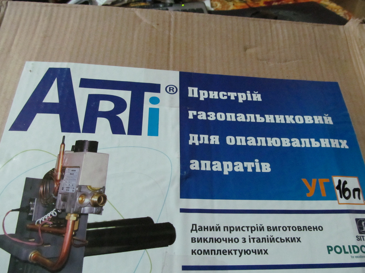 ПІЧНИЙ Газогарячий пристрій автоматика УГ-16П arti (Арти) для печей (груб) АРТЕМІВКОЮ, фото 1
