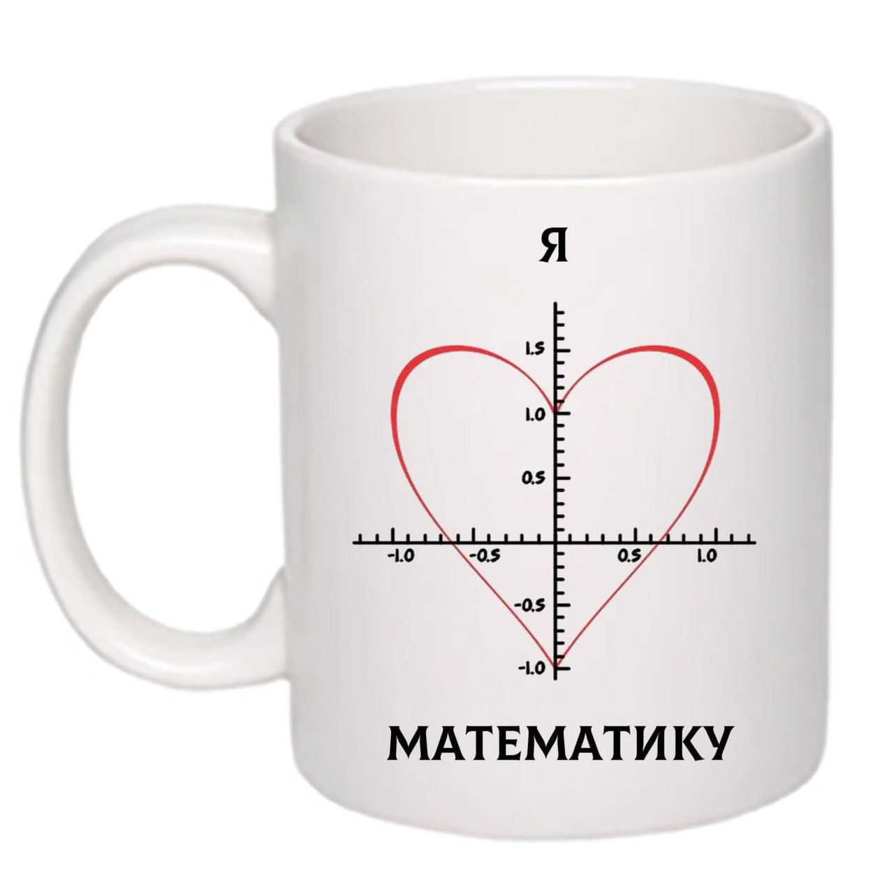Чашка з принтом "Я люблю математику" 330 мл (колір білий) (17349)