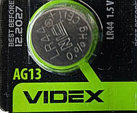 Батарейки AG13 LR44 Videx alkaline