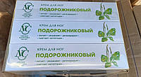 Крем «Подорожник»для шкіри ніг 50 мл