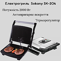 Гриль Sokany SK-202 контактный широкий однопостовой прижимной настольный для мяса