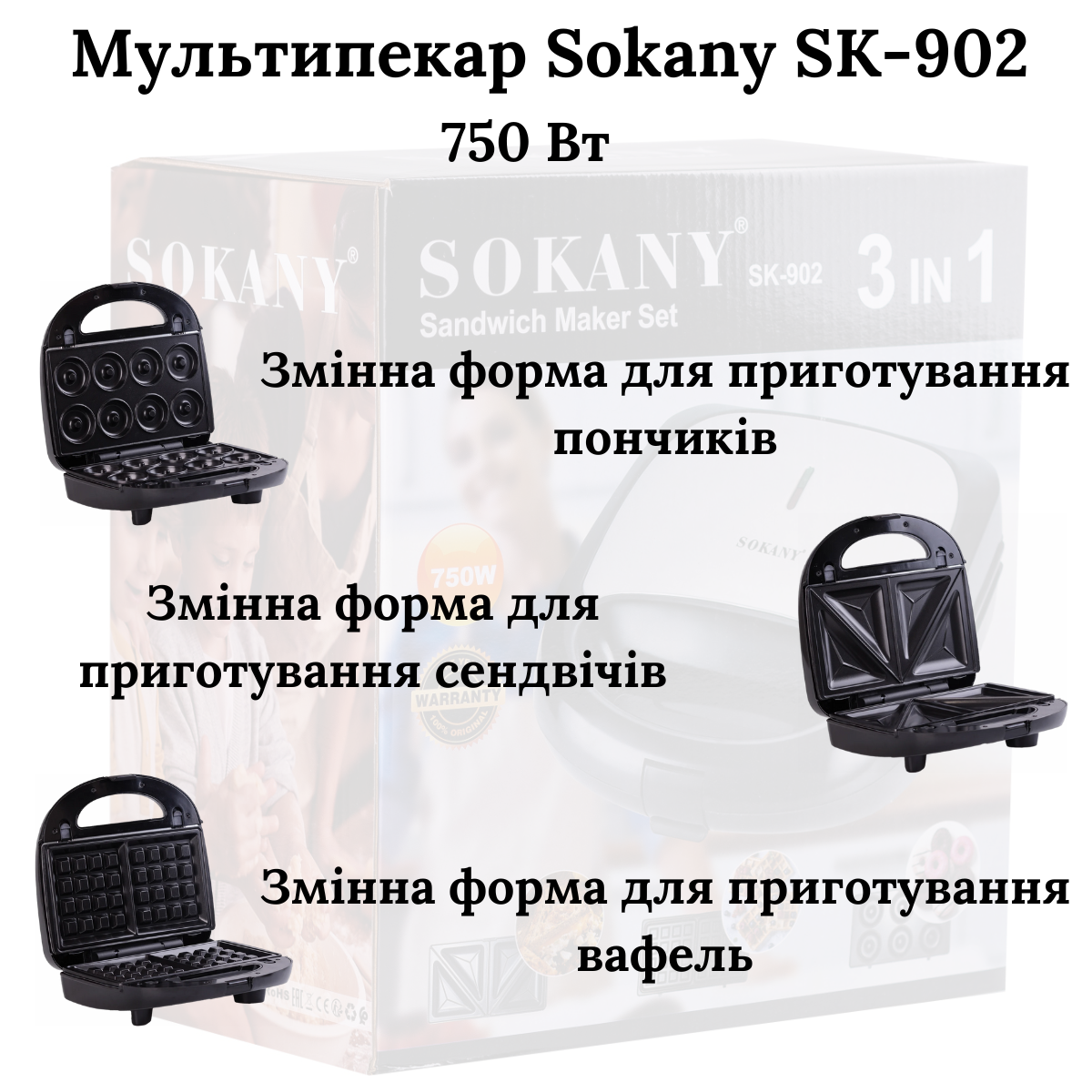 Электробутербродница Sokany с антипригарным покрытием электрическая 3 в 1 750Вт со съемными формами - фото 1 - id-p2058684949