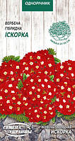 Вербена Гібридна ЧЕРВОНА 0.1г Насіння України