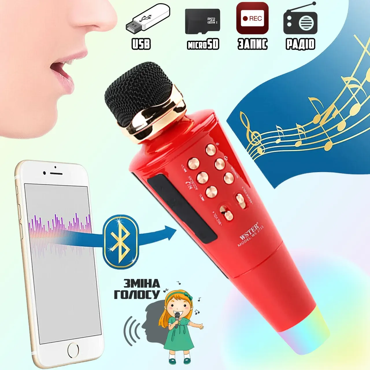 Мікрофон Wster WS-2711 Karaoke 2 Ряди, Універсальний записуючий пристрій, Wster WS-2711 Karaoke 2 Ряди