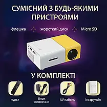 Мультимедійний Портативний Проектор YG300 (Біло-жовтий), Домашній Кінотеатр, фото 5