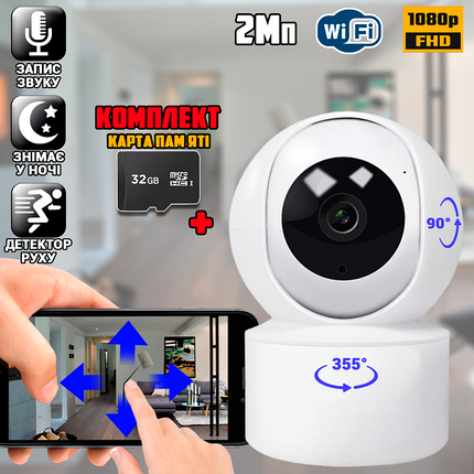 Відеокамера з Віддаленим Доступом з WiFi Care Cam 23ST 6914, Камера для Домашньої Безпеки, фото 1