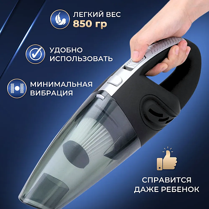 Бездротовий пилосос, акумуляторний для автомобіля і дому, Вакуумний ручний пилосос, фото 1