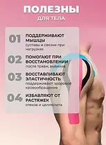Кінезіо Тейп для Грудей Boob Tape, Еластична тканинна стрічка, Бюстгальтер-Невидимка, фото 6