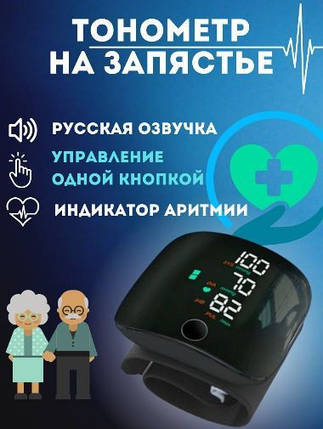 Автоматичний Тонометр Intelli System на Зап'ястя з Голосовим Монітором, Прилад для Вимірювання Тиску, фото 1
