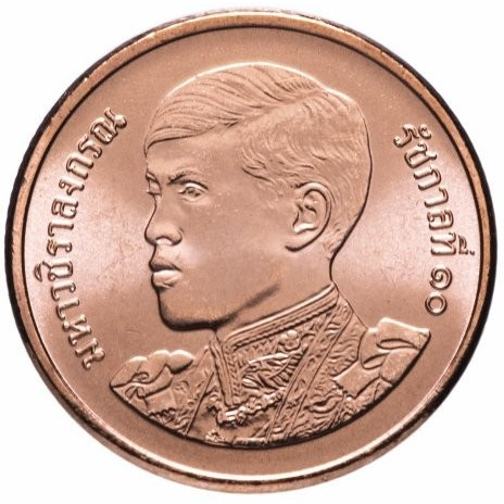 Таїланд ÷ Король Рама X 25 сатангів, 2018-2021 No357, фото 1