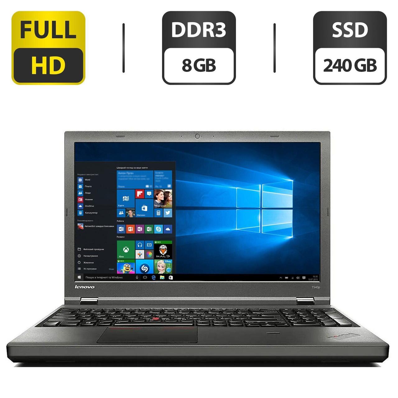 Ноутбук Б-клас Lenovo ThinkPad T540p/ 15.6" (1920x1080)/ Core i7-4600M/ 8 GB RAM/ 240 GB SSD/ HD 4600