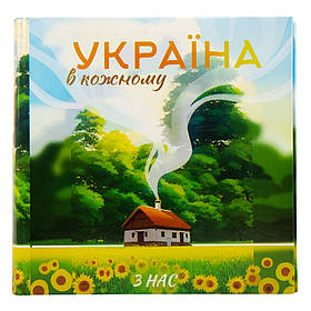 Фотоальбом "Україна в кожному з нас", 200 фото 10*15 см ELISEY