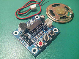 Модуль записування та відтворення ISD1820