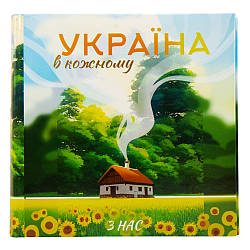 Фотоальбом "Україна в кожному з нас", 200 фото 10*15 см ELISEY