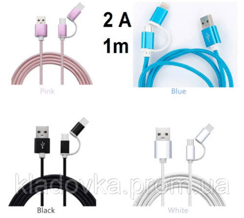 USB кабель 2 в 1 Lightning/ MicroUSB, 2A, 1 метр. Голубой Кладовка - фото 3 - id-p1520402005