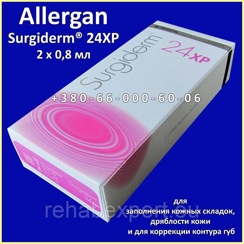 Allergan Surgiderm® 24XP 2 x 0,8 мл для заповнення шкірних складок і в'ялості шкіри і для корекції контуру губ