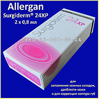 Allergan Surgiderm® 24XP 2 x 0,8 мл для заповнення шкірних складок і в'ялості шкіри і для корекції контуру губ