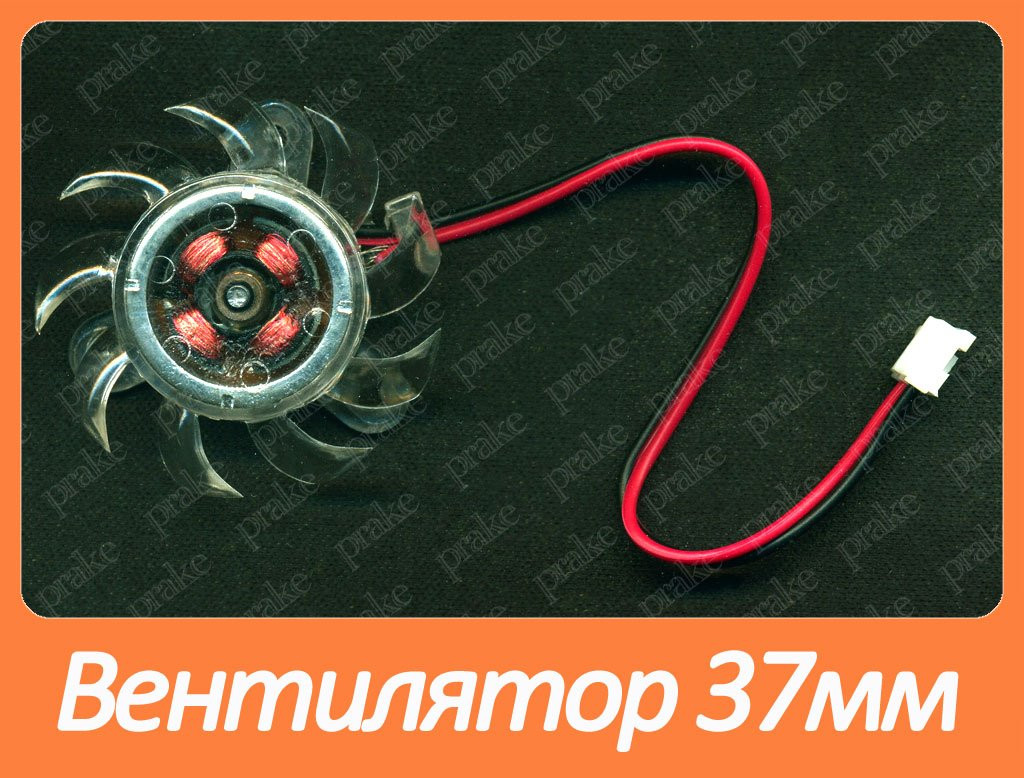 37 mm вентилятор (кулер) для відеокарт 2-pin