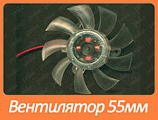 55 mm вентилятор (кулер) для відеокарт 2-pin