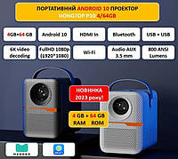 Проектор 4K Android smart tv кінотеатр HONGTOP P10, FullHD, 4GB/64GB, Wi-Fi, BT / Transpeed P10
