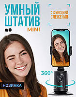 Умный штатив монопод с датчиком движения 360 для телефона