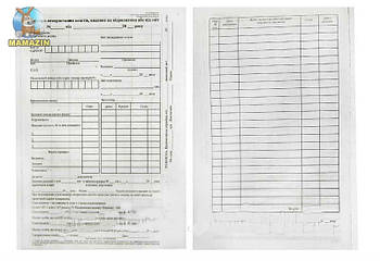 Бланк А5 "Авансовий звіт" 53484