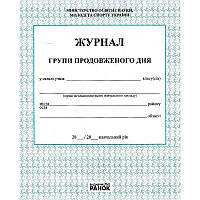 Журнал классный "Группы продленного дня" на украинском ** 85366