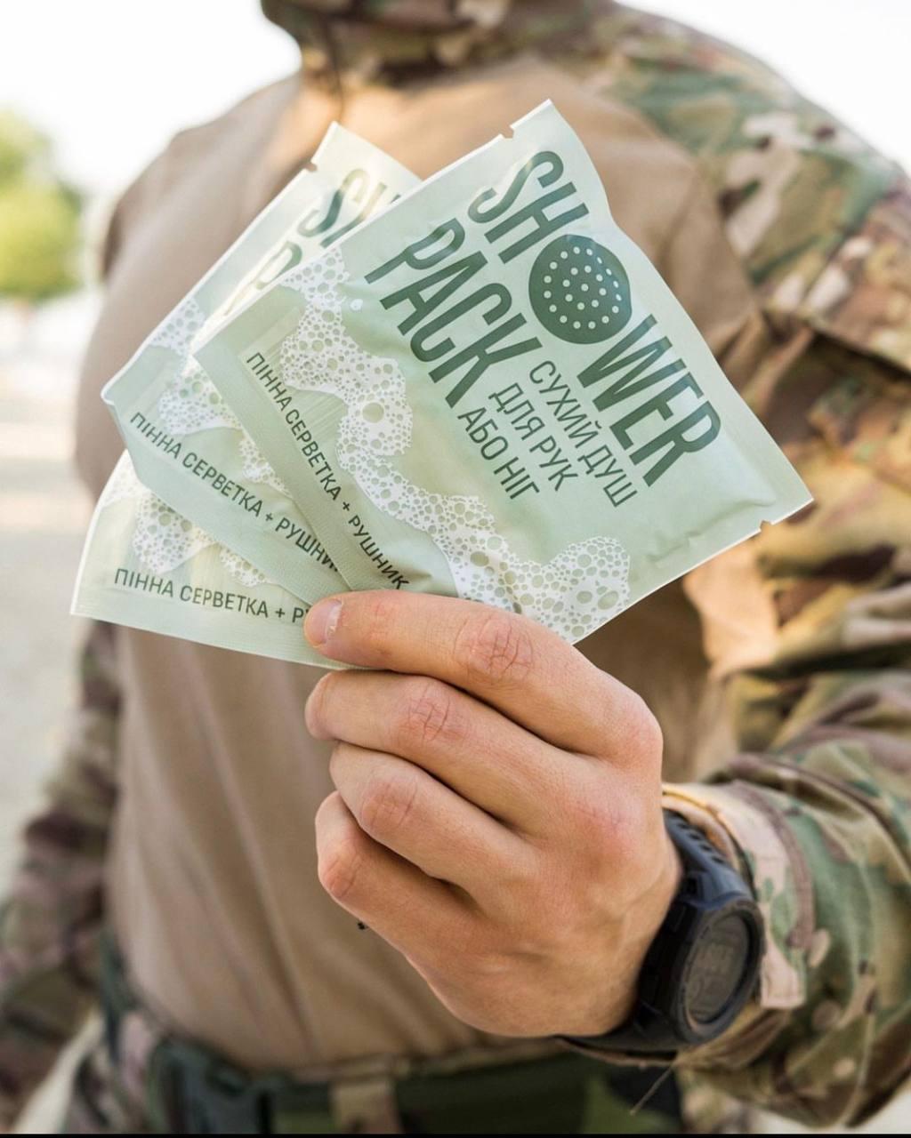 Сухий душ, Одноразовий душ, Польовий тактичний душ для рук або ніг.
