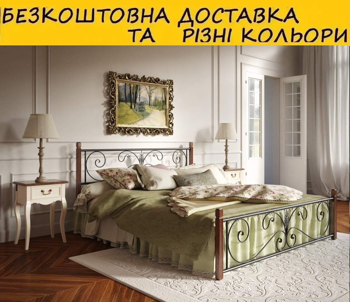 Ліжко металеве двоспальне "Крокус". Колір і розмір можна змінити.