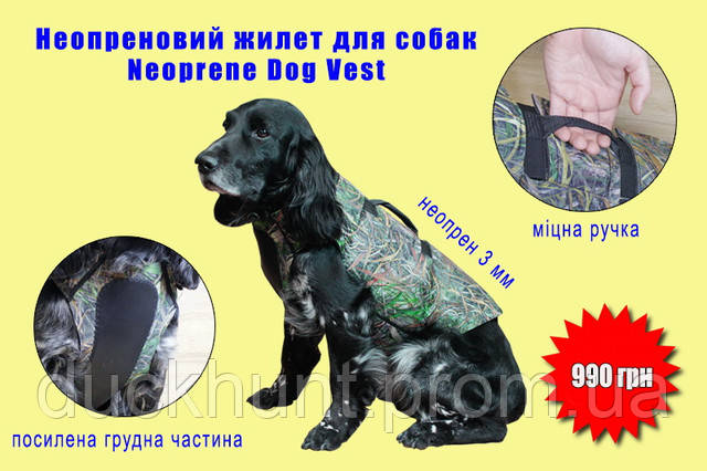 neoprenoviy_zhilet_dly_so___dlya_ohoti