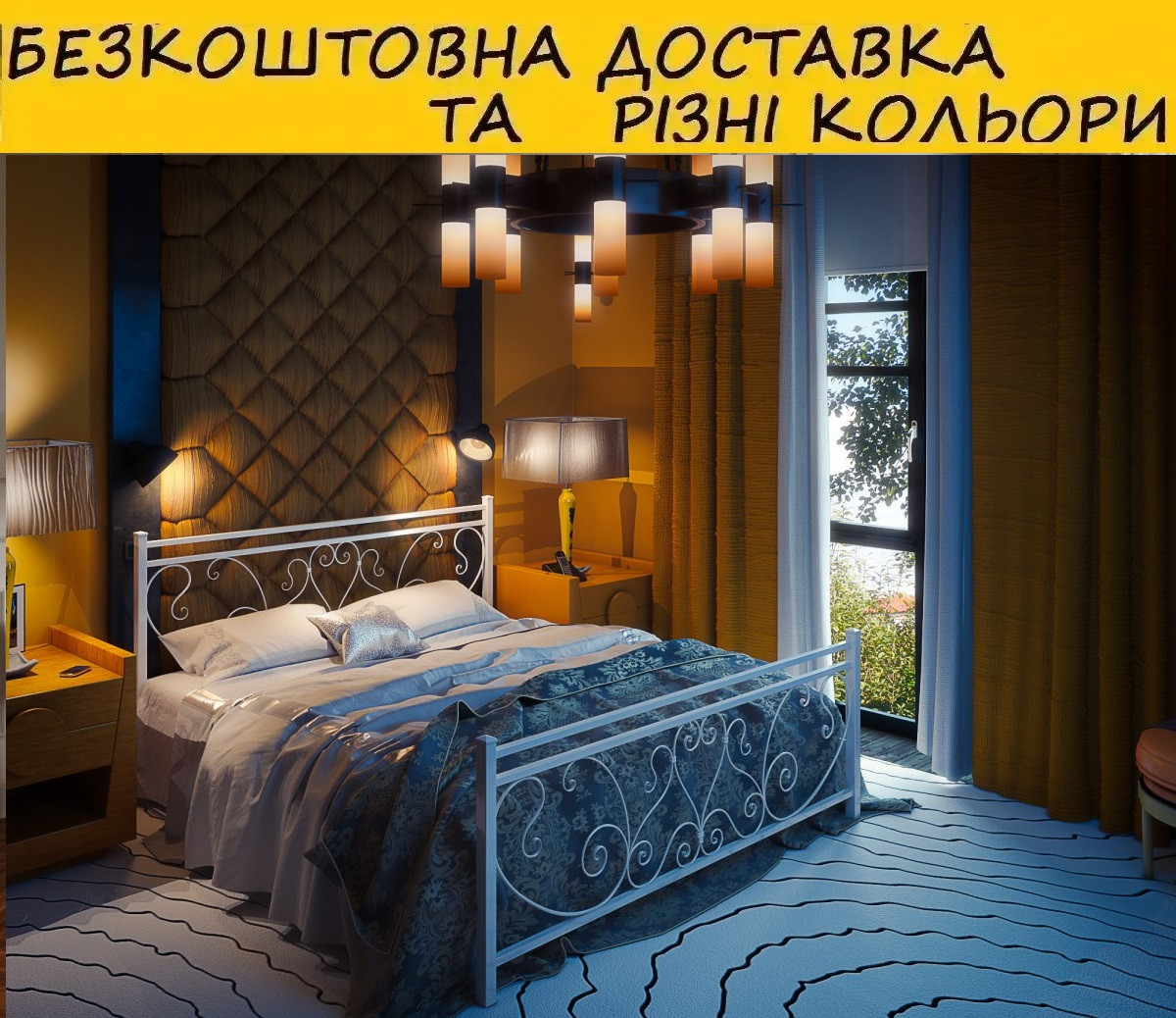 Ліжко металеве двоспальне "Монстера". Колір і розмір можна змінити.