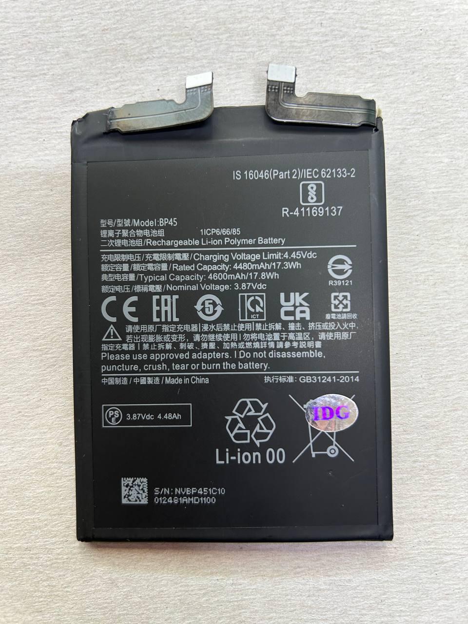 Акумулятор для Xiaomi BP45 / Xiaomi 12 Pro, 4600 mAh Original PRC