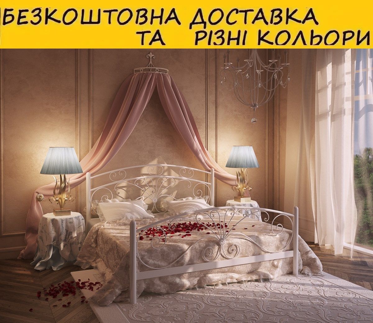 Ліжко металеве двоспальне "Дармера ". Колір і розмір можна змінити.