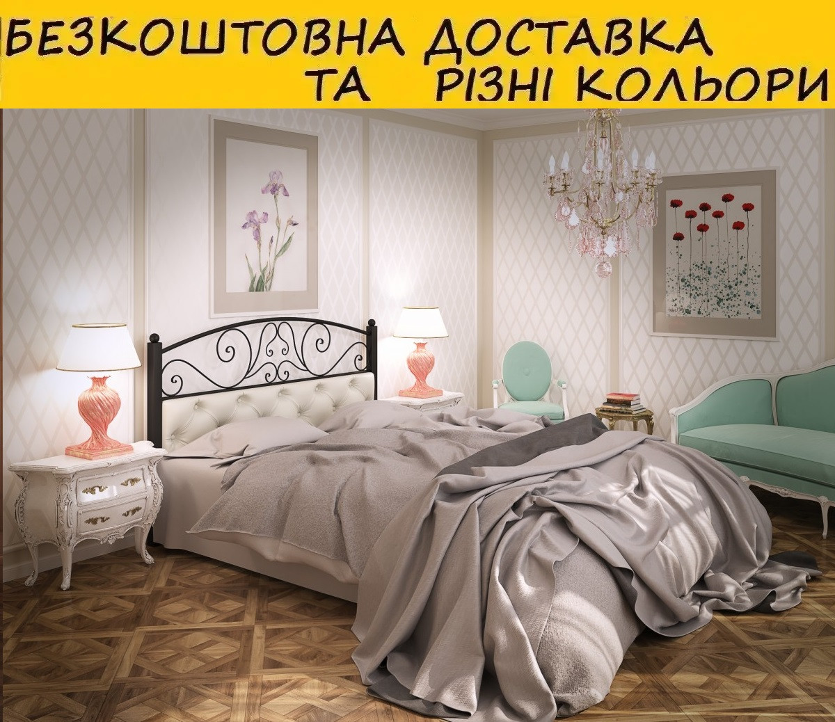 Ліжко металеве двоспальне "Астра". Колір і розмір можна змінити.