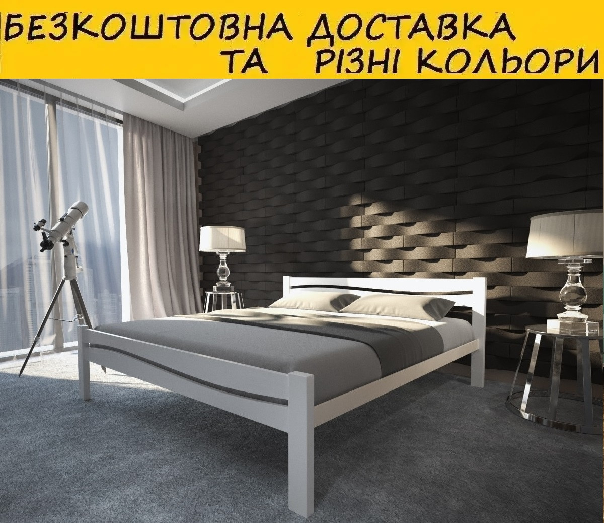 Ліжко металеве двоспальне "Сакура". Колір і розмір можна змінити., фото 1
