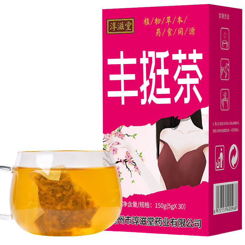 Чай для похудения Фэнтин из папаи, кассии и пуэрарии 150г (30пак) - фото 1 - id-p662435007