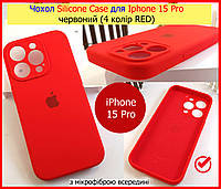 Чехол Silicone Case для Iphone 15 Pro красный (4 цвет RED), силиконовый чехол на АЙФОН 15 ПРО красный