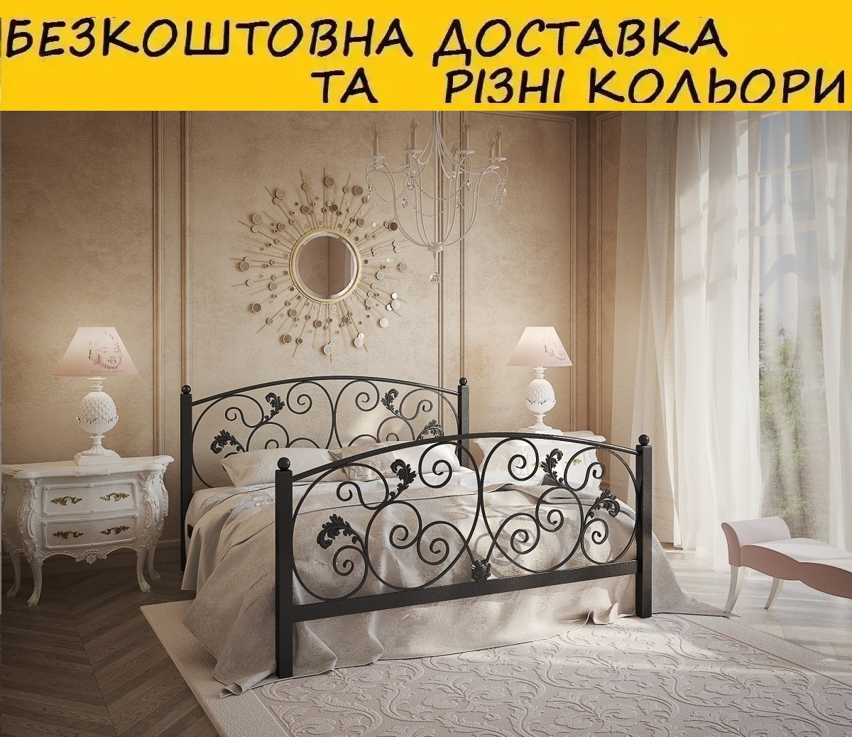 Ліжко металеве двоспальне "Магнолія". Колір і розмір можна змінити., фото 1
