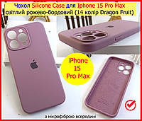 Чехол Silicone Case для iPhone 15 Pro Max светло бордовый, силиконовый чехол АЙФОН 15 ПРО МАКС Dragon Fruit14